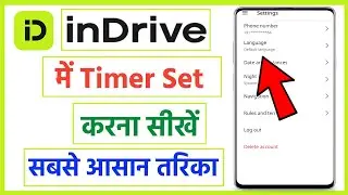 indrive app me timer kaise lagaye | indrive app me time set kaise kare