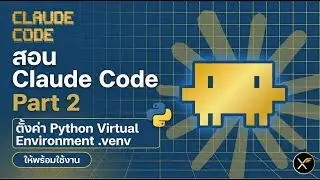 Claude Code Tutorial Part 2: Setting up a Python Virtual Environment for Use.