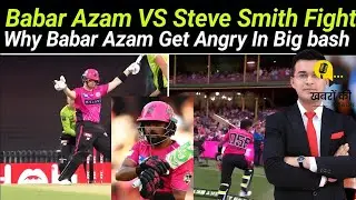 Babar Azam VS Steve Smith Fight | Why Did Babar Azam Get Angry in BBL Match