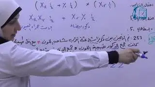 9 - علوم - وراثة - تحديد الجنس لدى الأحياء