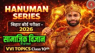 Class 10th Social Science Viral Question 2026🔥|| Bihar Board 10th SST All VVI Objective & Subjective
