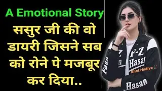 स्वागत है आपका &ldquo;sana Ki voice&rdquo; में!यहाँ हर कहानी दिल से निकली है और सीधे दिल को छू जाती है। ❤️