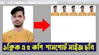 How to set up 1 click 5 copies passport size photo on new paper with photoshop