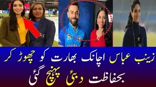 zainab abbas deported || zainab abbas controversy || zainab abbas controversial tweet || world cup