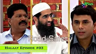 Road Safety - Halaat Ep 03 - iPlus TV