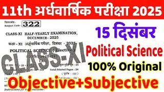 15 December 11th Political Science Original Paper Half Yearly Exam 2025 | class 11 pol science paper
