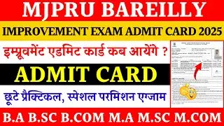 Improvement exam admit card mjpru 2025 | mjpru improvement admit card download 2025