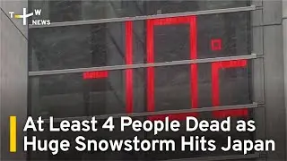 At Least 4 People Dead as Huge Snowstorm Hits Japan | TaiwanPlus News
