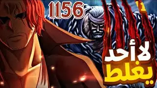 One Piece Episode 1156 Summary 🔥 Teach's plan to conquer the world begins 🤯