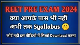 Reet pre syllabus download kaise kare | Reet pre 2024