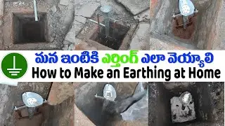 Perfect Earthing for Home | How to Make an Earthing at Home by Technical Eswar