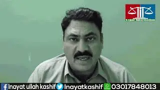 Local Government||Local Government in Pakistan||Local Government Act 2022||Constitution of Pakistan