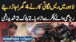 Street Racing Turns Deadly in Lahore: Speeding Car Crash Vendor Cart, 2 Dead & 2 Critically Injured