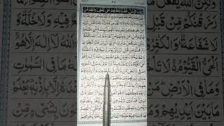 Beautiful 😍 ❤️ 🙂&zwj;&harr;️🎧Arabic Recitation AYATUL KURSI Eg Ibrahimi #egzonibrahimi #ayatulkursi #shorts