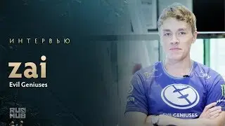 Интервью с EG.Zai @ The International 2017