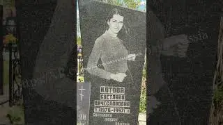 Трагическая судьба Светланы Котовой. Подруга киллера Александра Солоника. #СветланаКотова #Солоник