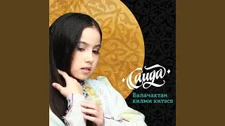 Балачактан Килми Китәсе