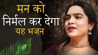 ये भजन जरूर सुने | KRISHNA GOVIND KRISHNA | KRISHNA BHAJANS | BHAKTI SONGS | KANHA SONGS