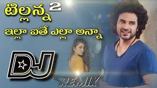 TILLANNA ILAA AITHEE ELA ANNA DJ SONG TILLU&sup2;  MOVIE SONG MIX BY DJ NAZEER SMILEY AND DJ BUNNY SMILEY