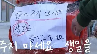 기숙사에서 친구 생일날 묶어버리기ㅋㅋㅋㅋㅋ
