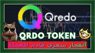 خبر ضخم لمنصة #ftx  و #xrp  😱تتعرض للاختراق وتحلليل عملة #QRDO🚀