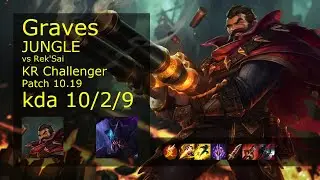 Graves Jungle vs Rek'Sai - KR Challenger 10/2/9 Patch 10.19 Gameplay // [롤] 그레이브즈 vs 렉사이 정글