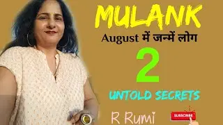 2 August / 2 अगस्त को जन्में लोग कैसे होते हैं / क्या आप भी जन्में हैं 2 August  को