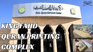 King Fahd Glorious Quran Printing Complex - Madinah |Masharib Khan. #2023 #masharibkhan #2024 goals