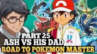 Ash vs his Dad Part 25 || Road to become Pokemon master || Ash become Pokemon master || Ash vs Leon