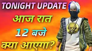 TONIGHT UPDATES  FREE FIRE NEW EVENT FREE FIRE UPCOMING EVENT 9 MARCH EVENT AJJ RAAT 12:00 KYA AYEGA