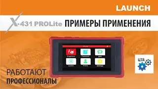 PRO Lite. FORF не переключает скорости: P0657, P0919, P2530 (ч.2).