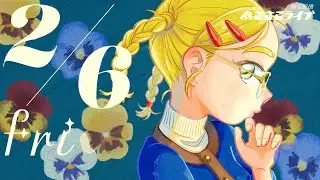 2/6(金) 🌞 朝活配信あささこライブ【あつ森雑談配信】