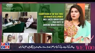Positive Thinking for Working Women Needs to be Awakened | SafeCity Program WE TOO | PSCA-WebTv