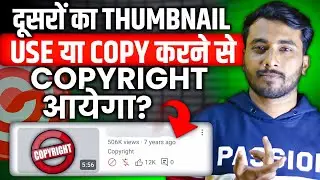 Thumbnail Se Copyright Aata Hai | Thumbnail Copyright Youtube | Thumbnail Copyright Rules
