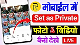 How to see private photo in realme mobile || How to set as private photos save gallery