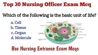 Bsc Nursing Entrance Exam Mcq 2025 | Bsc Nursing Entrance Exam Question Papers | Biology