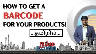 How to Get a Barcode for Your Products #barcode #coimbatore