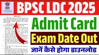 BPSC LDC Admit Card 2025 | How to download Admit Card