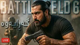 🔴BATTLEFIELD 6 KURD - بەتامی جاران گەڕایەوە