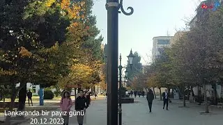 Lenkeranda bir payız gunu  20 12 2023