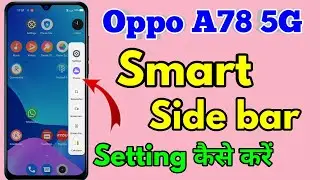 oppo a78 5g smart sidebar settings  | oppo a78 5g sidebar settings