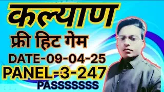 Satta King Fix Game | Kal Ka Result Pehle Dekho | VIP Trick