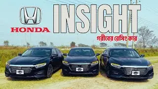 Honda Insight কোনটা কিনবেন? Lx/EX/EX Black Style | All You Need to Know | Price, Features & Demand