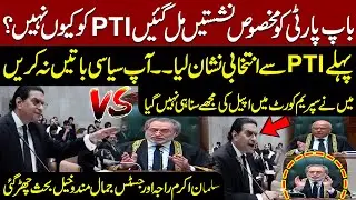 BAP Got Reserved Seats &mdash; Why Not PTI? Heated Exchange Between Salman Akram Raja & Jamal Mandokhel