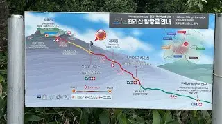 濟州 Day4 漢拿山攻頂 城板岳上觀音寺落 part two 熟成到燒肉 旅程感想￼