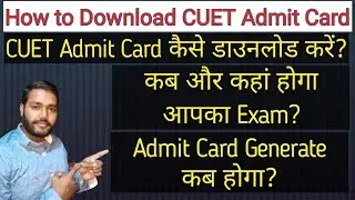 CUET ADMIT CARD 2024//CUET EXAM ADMIT CARD STATUS/CUET EXAMINATION 2024