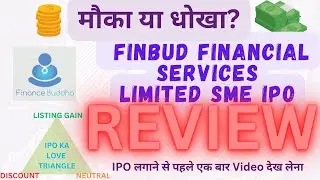 Finbud Financial Services Limited SME IPO Review #IPO #iporeview #FinBudIPO #FinBudFinancialIPO