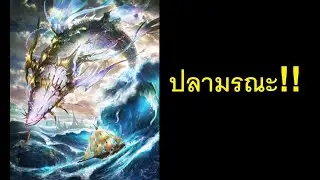 โคตรปลา!!! Disrestan OTK Dragon Deck Spotlight (Shadowverse Eternal Awakening)