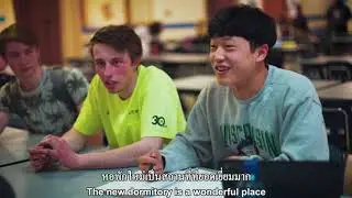 WLHS International Student Program (Thai Subtitles): Building 21st Century Global Leaders