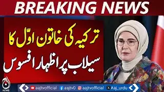 Turkish First Lady Emine Erdogan Expresses Deep Grief Over Floods in Pakistan